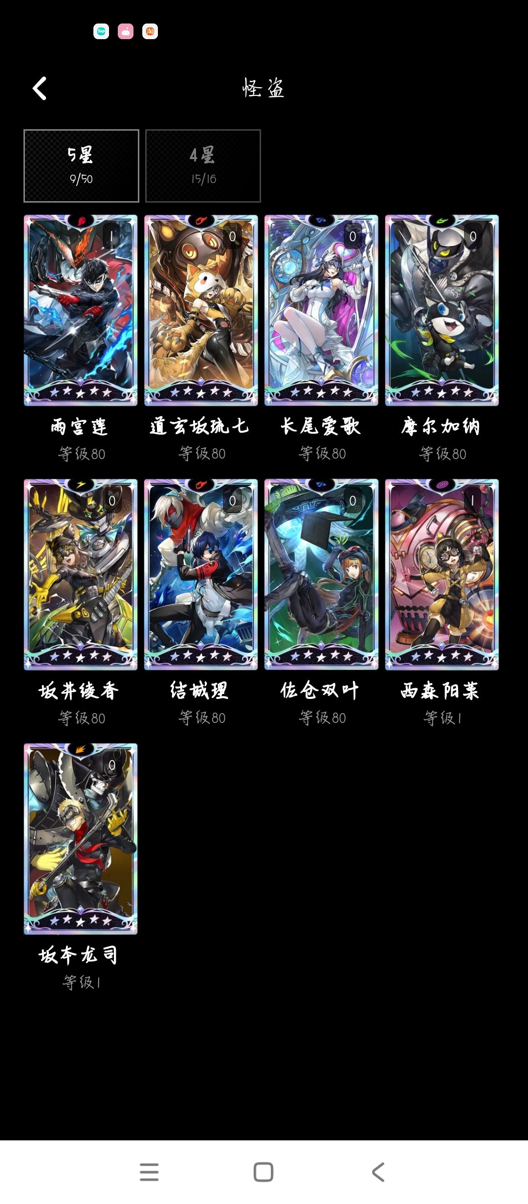 刚回游号上只有这些角色还有救吗 1