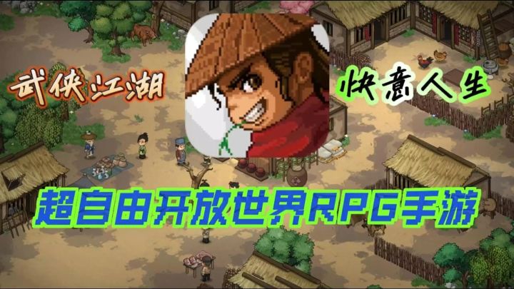 steam高分移植,夏日史低!大侠立志传,不一样的武侠江湖!截图