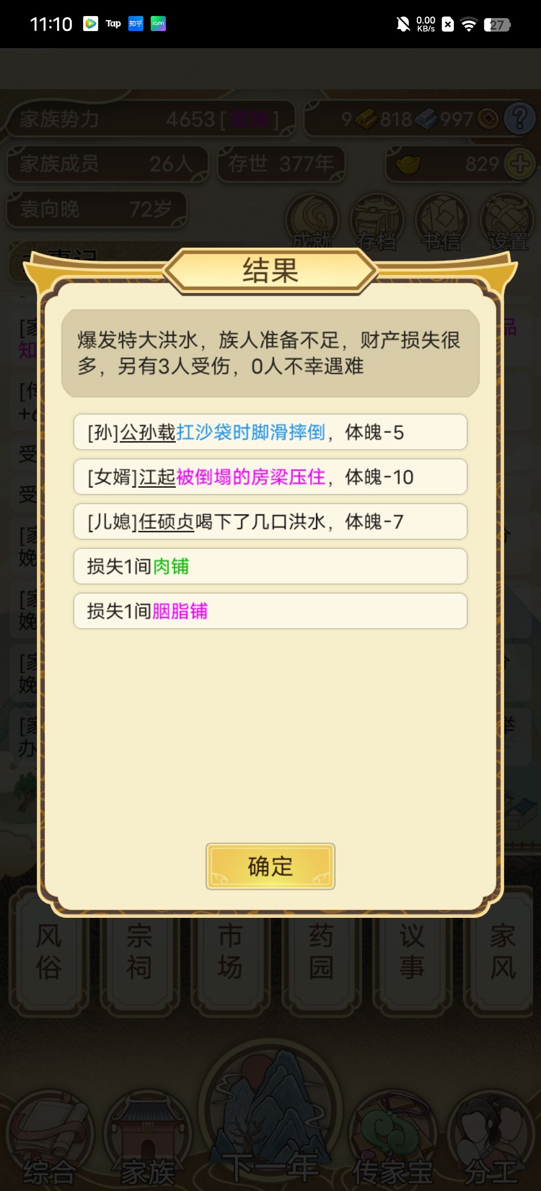 动态图片 4