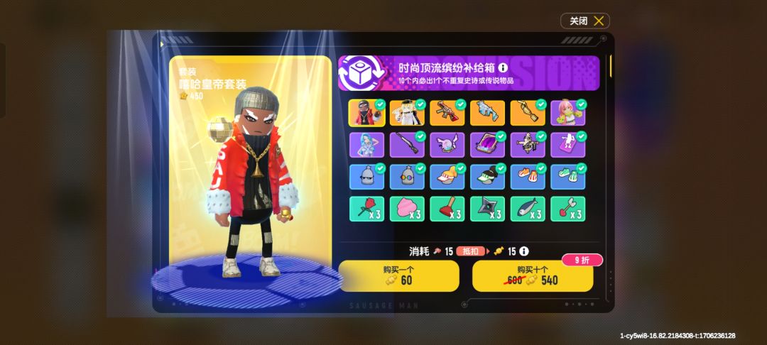 所以第2个图中的维克托皮肤抽不抽? 2