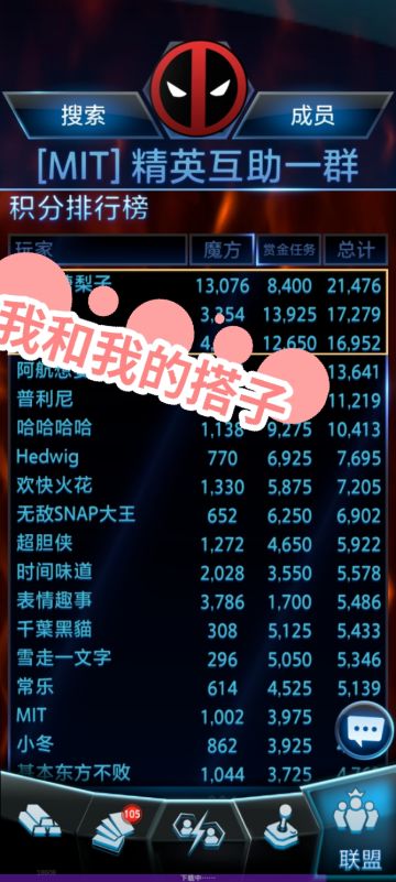 【MIT】精英互助联盟持续招新中
