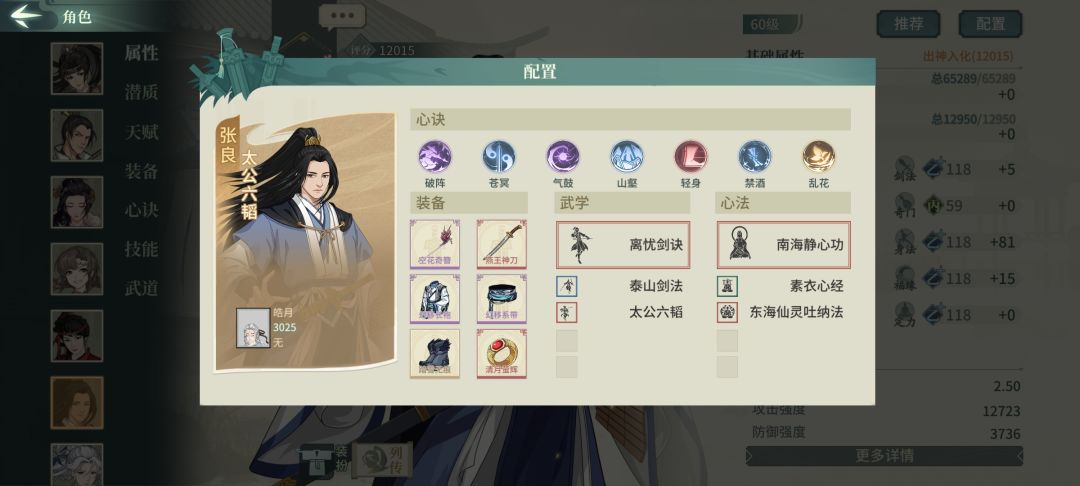 河洛刀小攻略 9