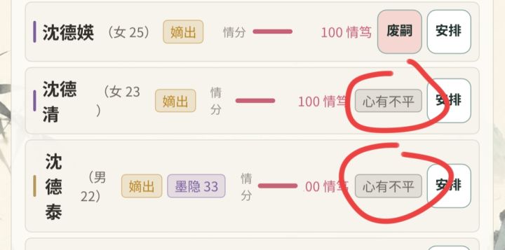 求助，「心有不平」是怎么回事啊？截图
