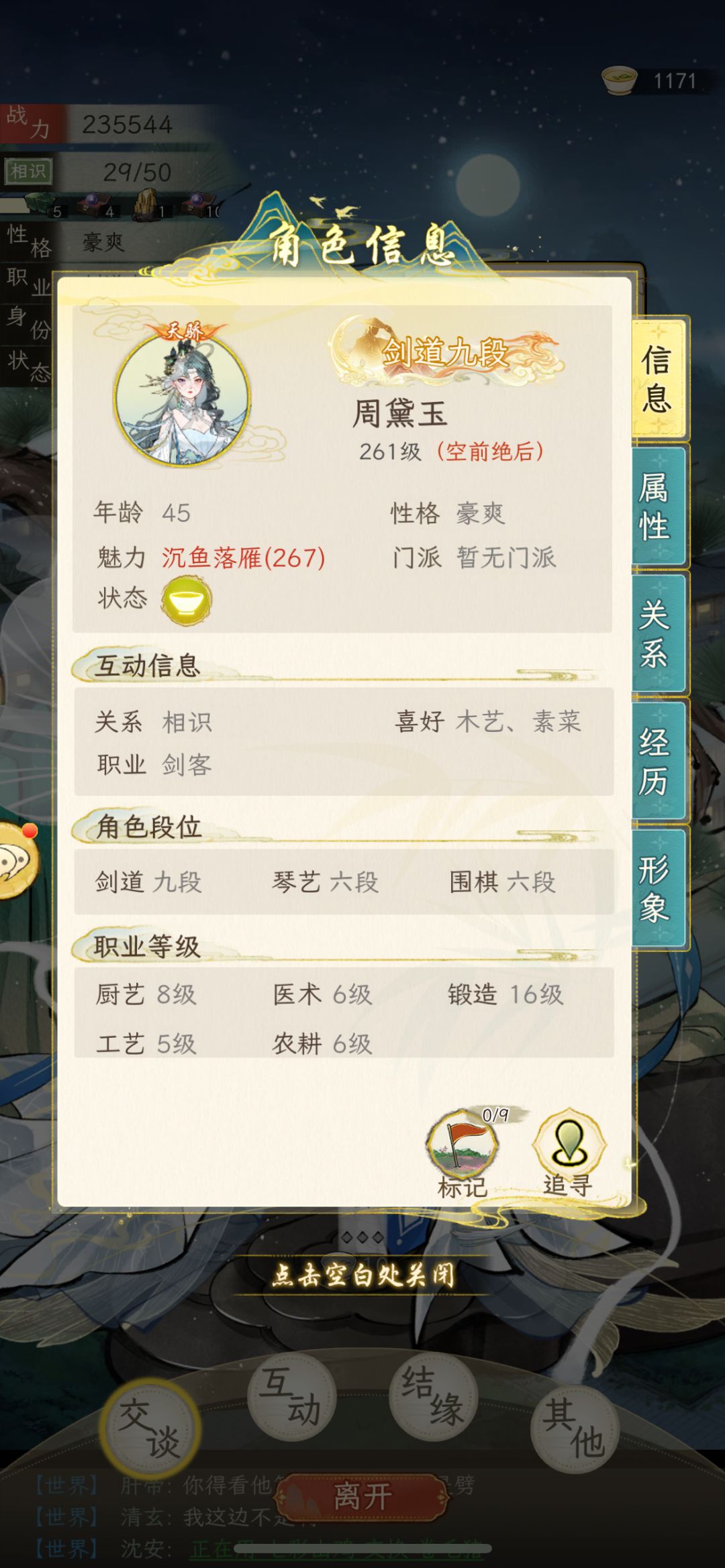 最牛NPC 1