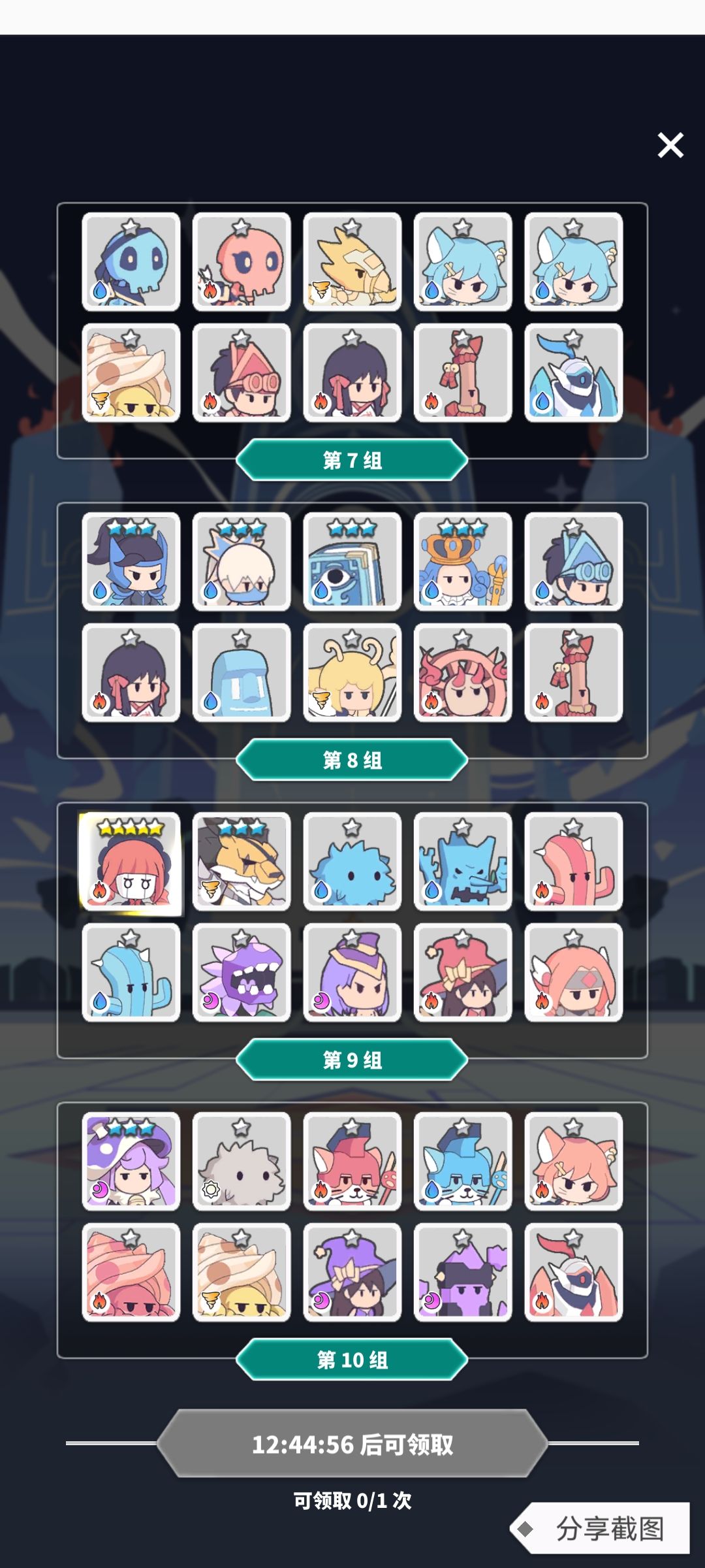 萌新百抽应该选什么 2