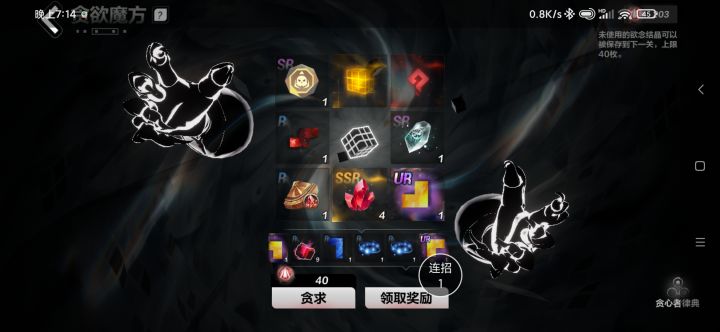 虽然属性很差，但是很高兴哈哈哈哈截图