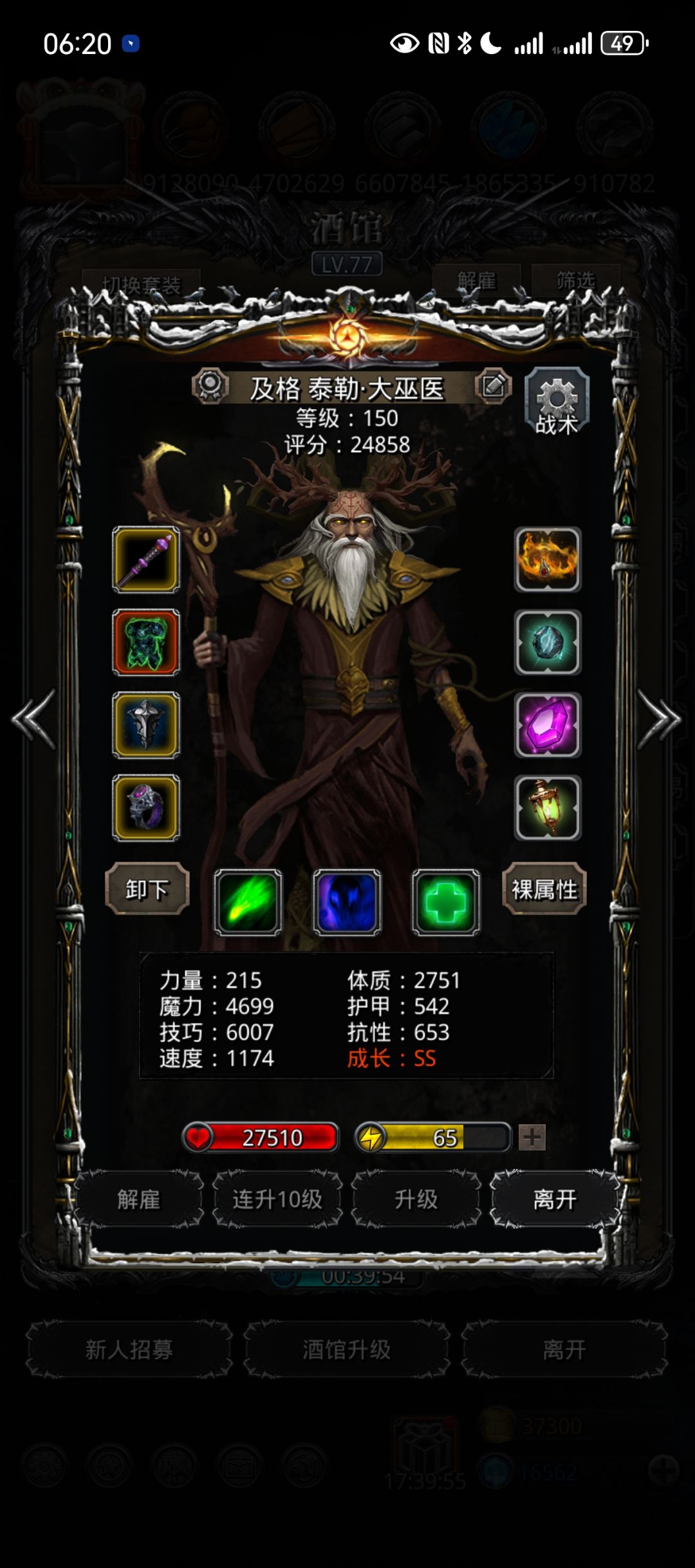 图28利亚,天使轮随便打 5