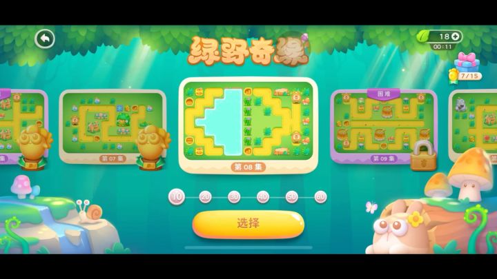 保卫萝卜4 绿野奇缘 普通第8关 风扇快乐关截图