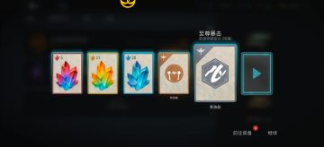 一级虚空箱子先锋最后一个花招