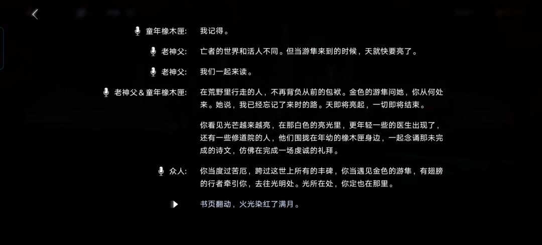 有人察觉到橡木匣的文案小巧思了吗 2