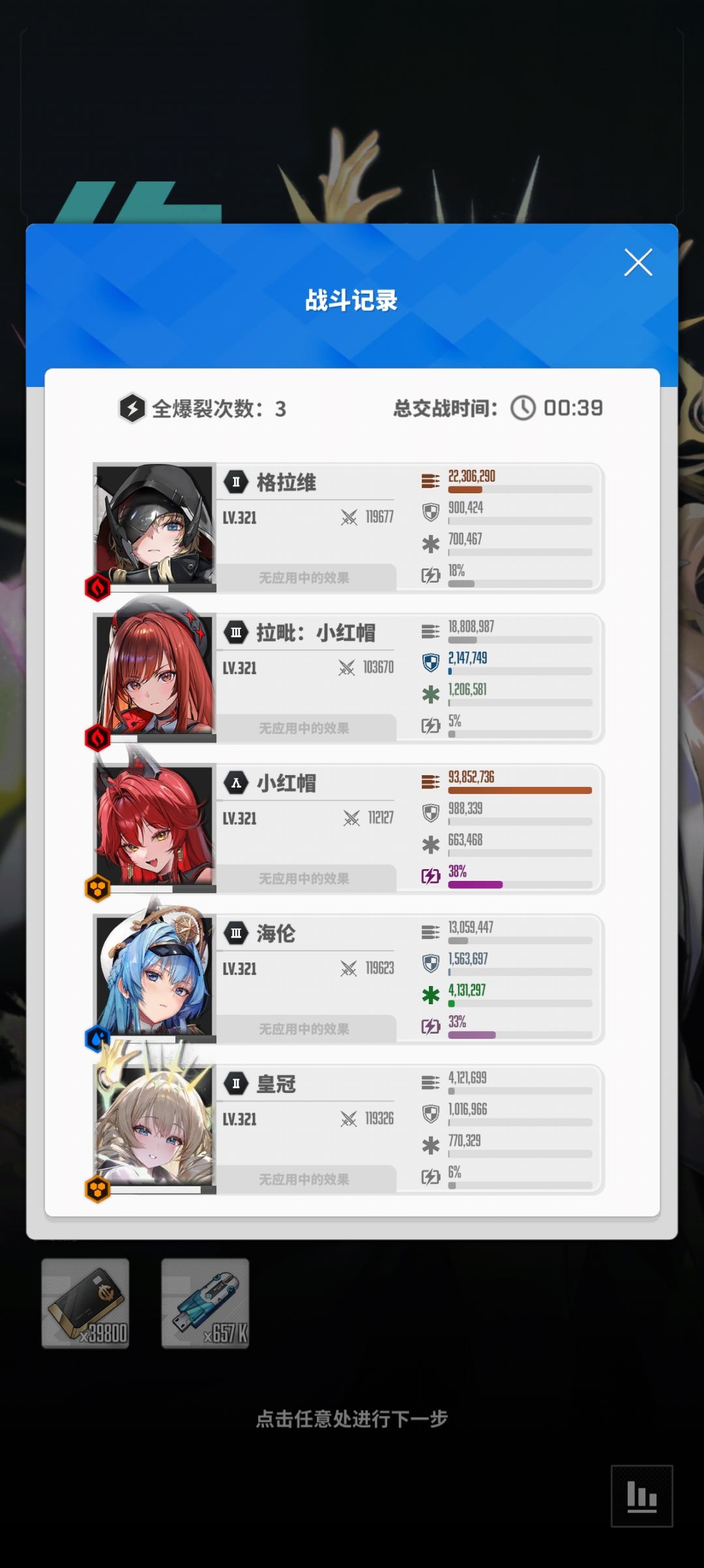 「H23-21」这应该是前期困难最奋关卡了 2