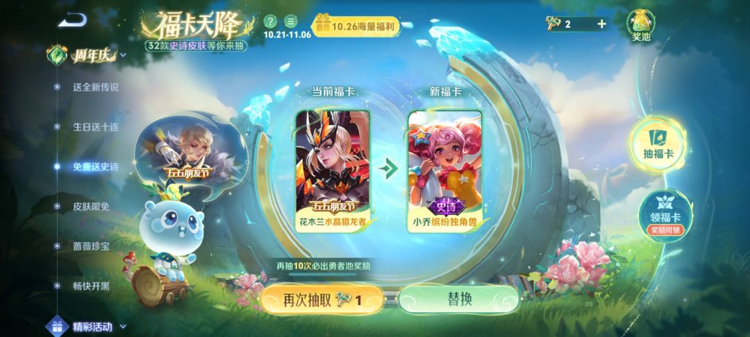 换伽罗,百里,露娜的 1