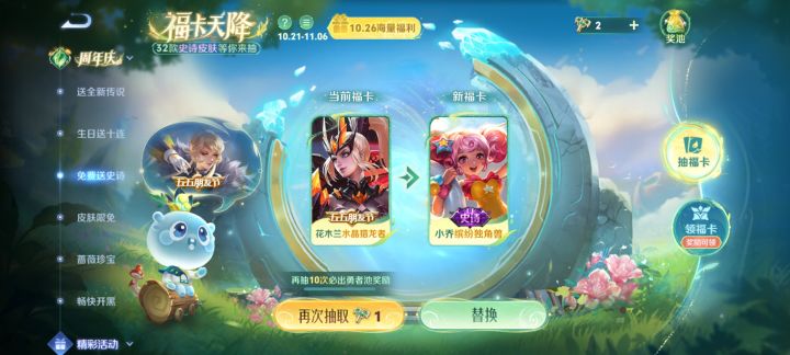 换伽罗,百里,露娜的截图