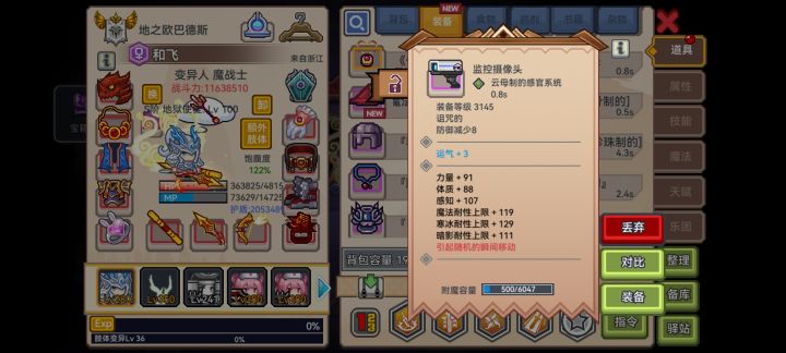 萌新刷到的第一件有属性的,可惜有随机移动截图