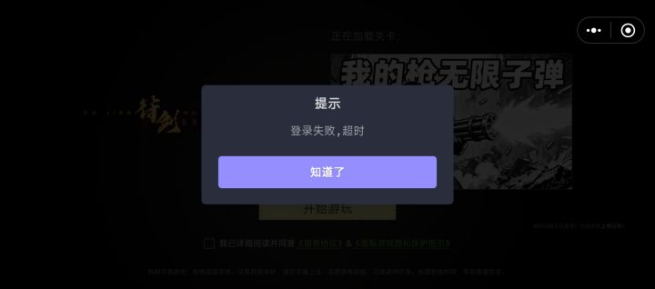 这是什么情况？截图