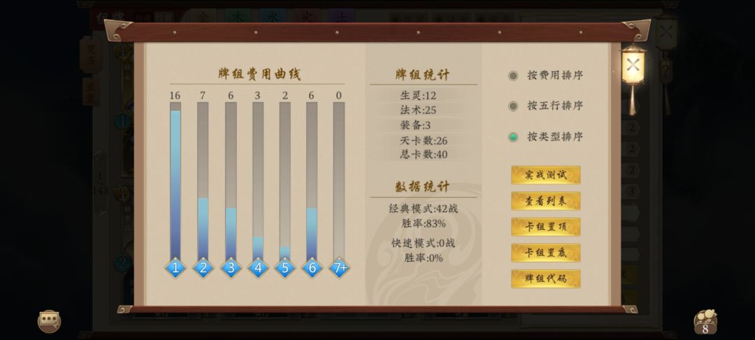 有卡组需求,浅发一下 9