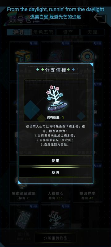 未来人生1.1.0版本新角色攻略（樱、卢卡