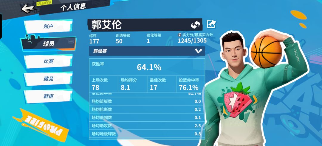 郭艾伦单排记 1