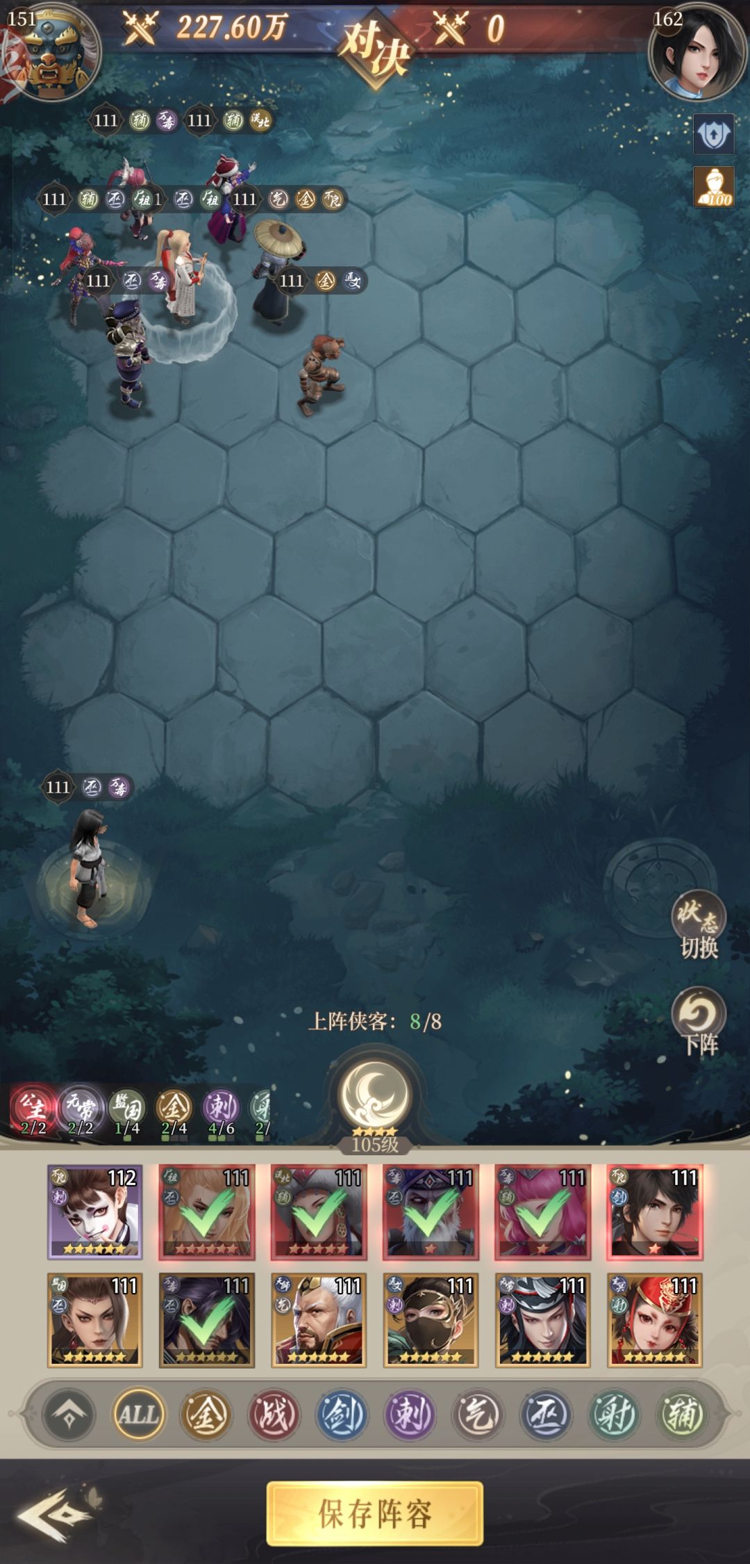 新手地宫探险不死流阵容！截图