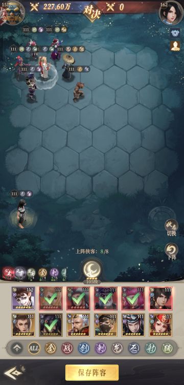 新手地宫探险不死流阵容！