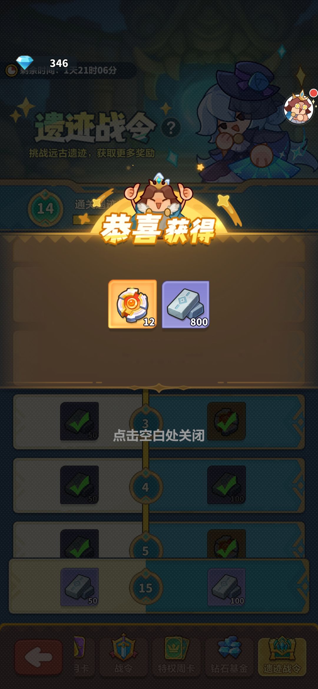 抓紧出个二次确认按钮 2