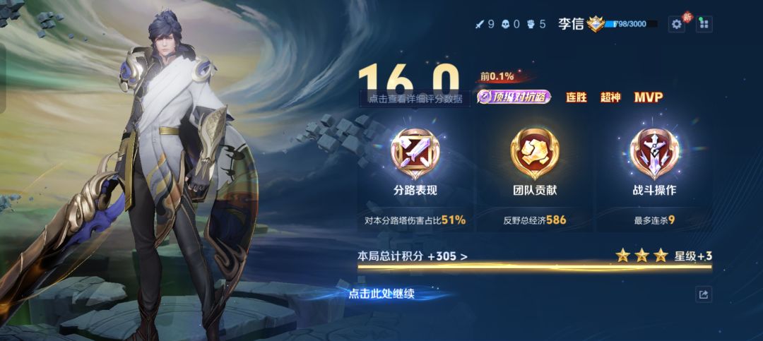 找队友 3