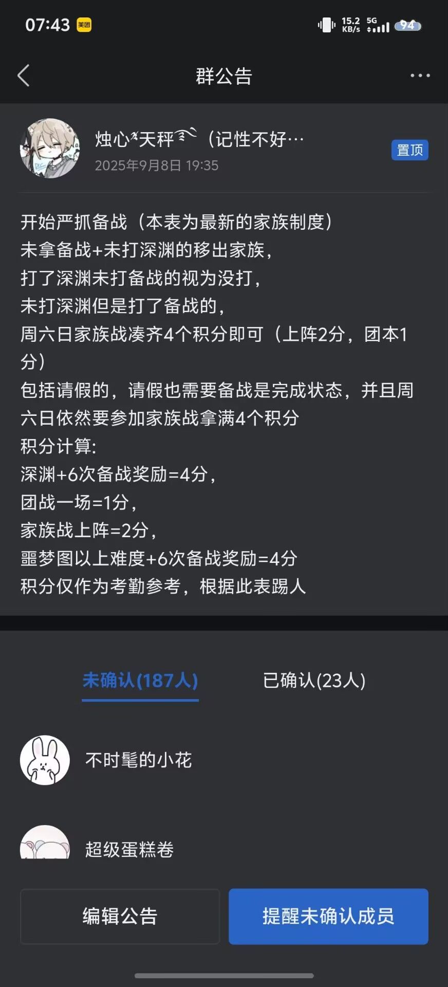深渊拉满三个月，一次守护春日祭没打就被踢 2