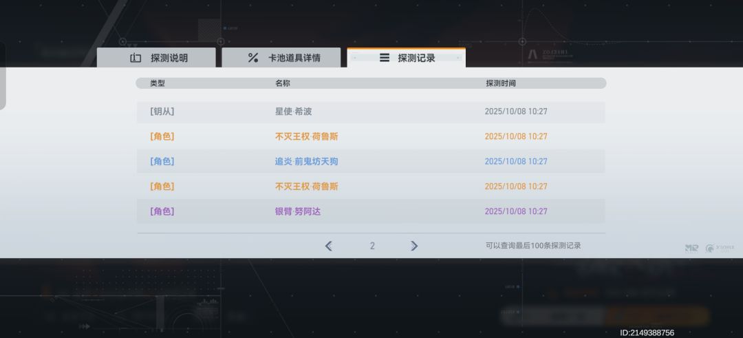 好吧感谢深空 2
