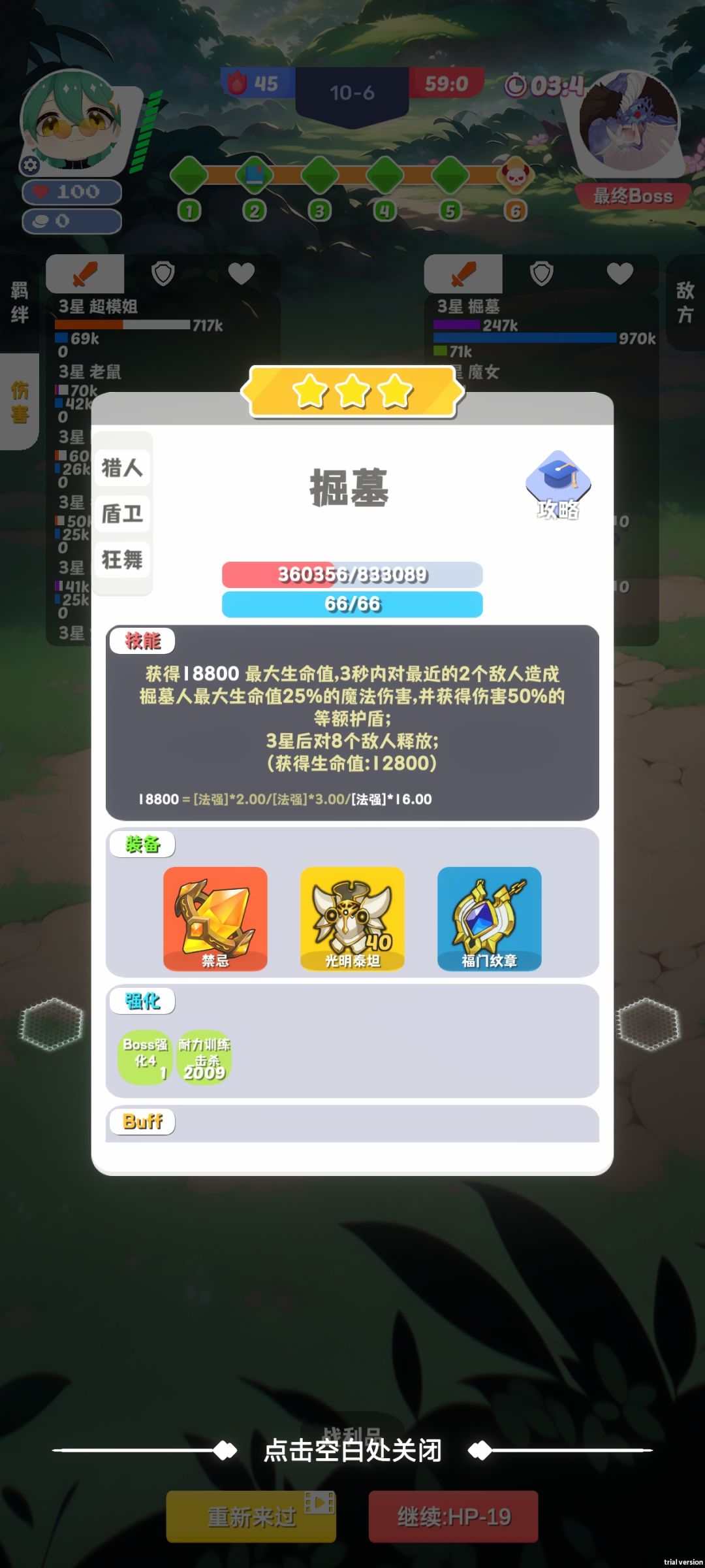 差点差点 4