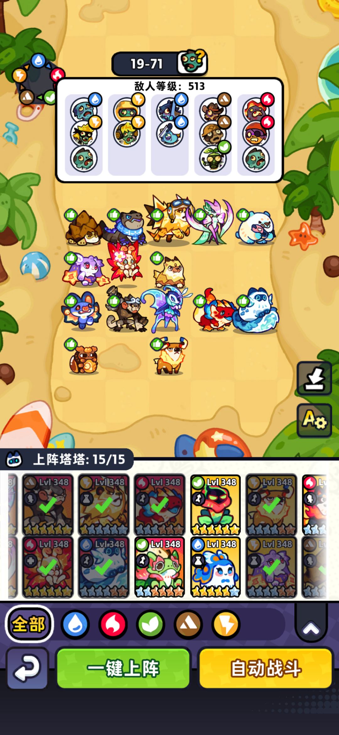 【第19章】低氪推图站位(已完结) 8
