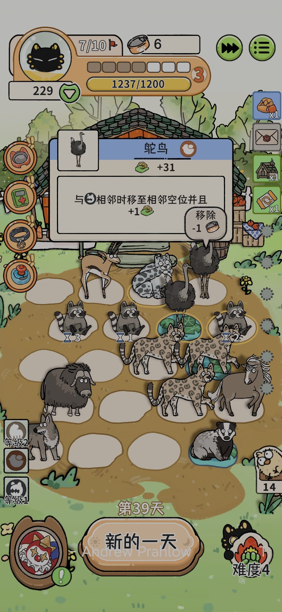 前期养口粮略 3