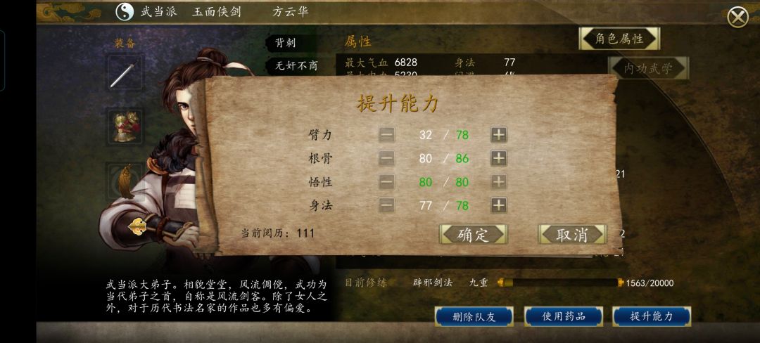 方云华4维怎么过80啊 2