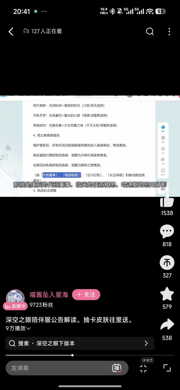 b站有点说法截图