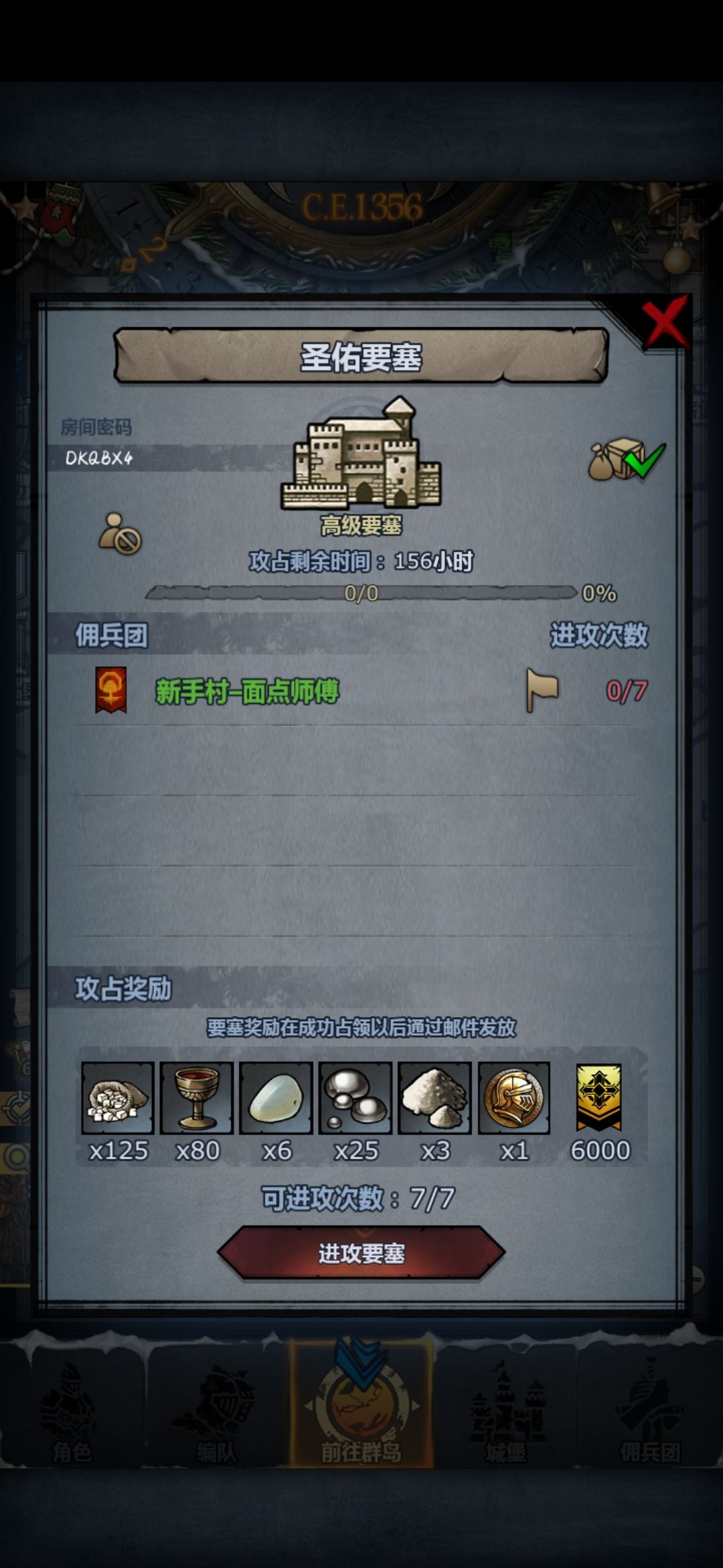 远崖圣佑 2