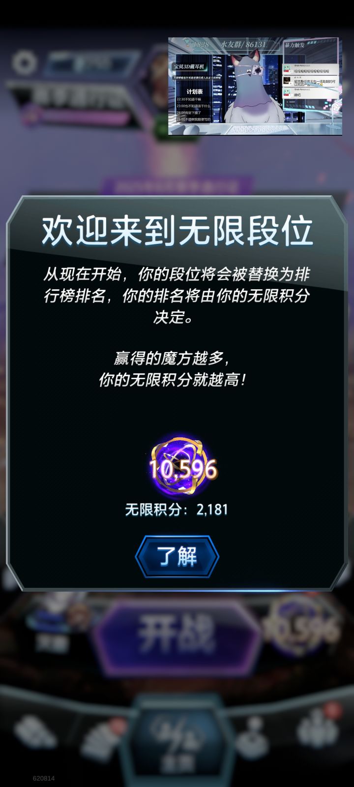 也是靠着我的丐版灭霸上无限了截图