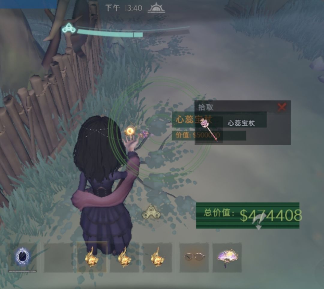真的有野生宝杖啊 1
