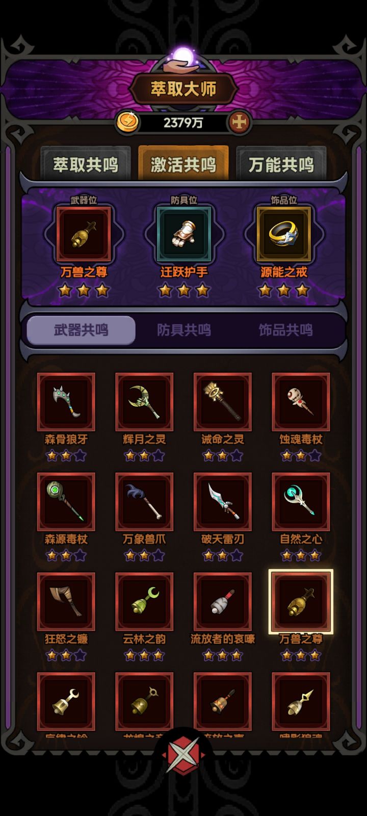 打不动了截图