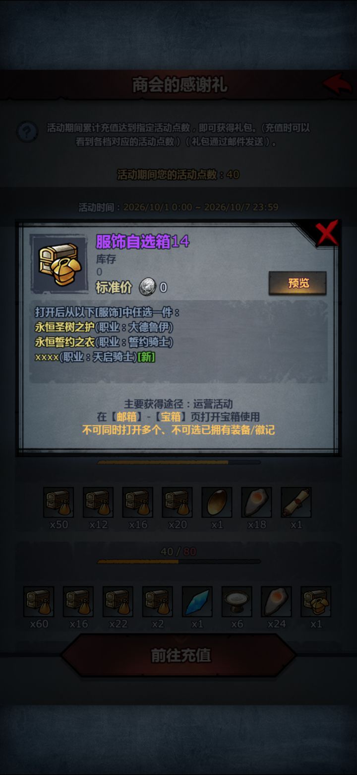 这次消费活动80点数服饰有性价比嘛?截图