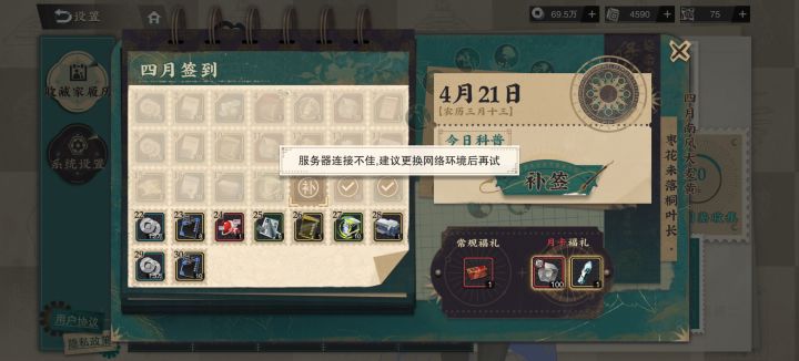 官方能来看一下嘛,这个补签补不了截图