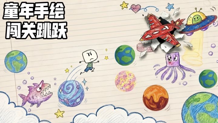 把错题本做成复活机制?这波怀旧设计直接戳中玩家童年截图