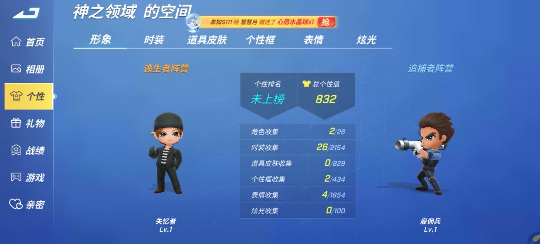 一个好的ID真的很吸引礼物 2