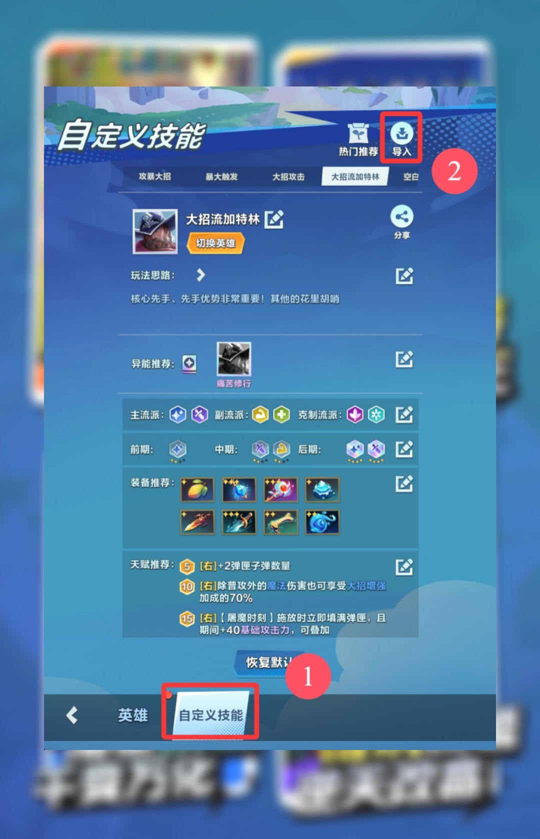 【帝百科】恶魔猎手·范海辛代码分享 2
