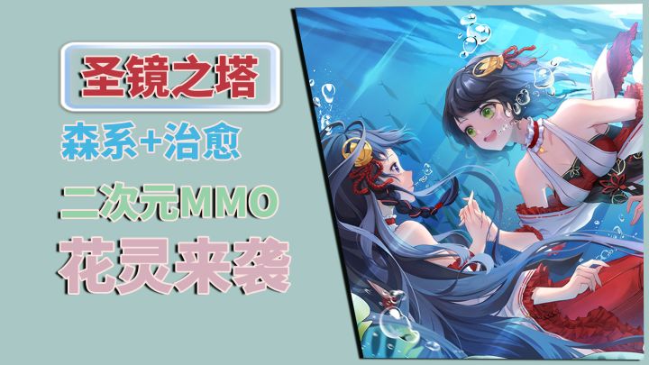 森系+治愈,二次元MMo,花灵来袭截图