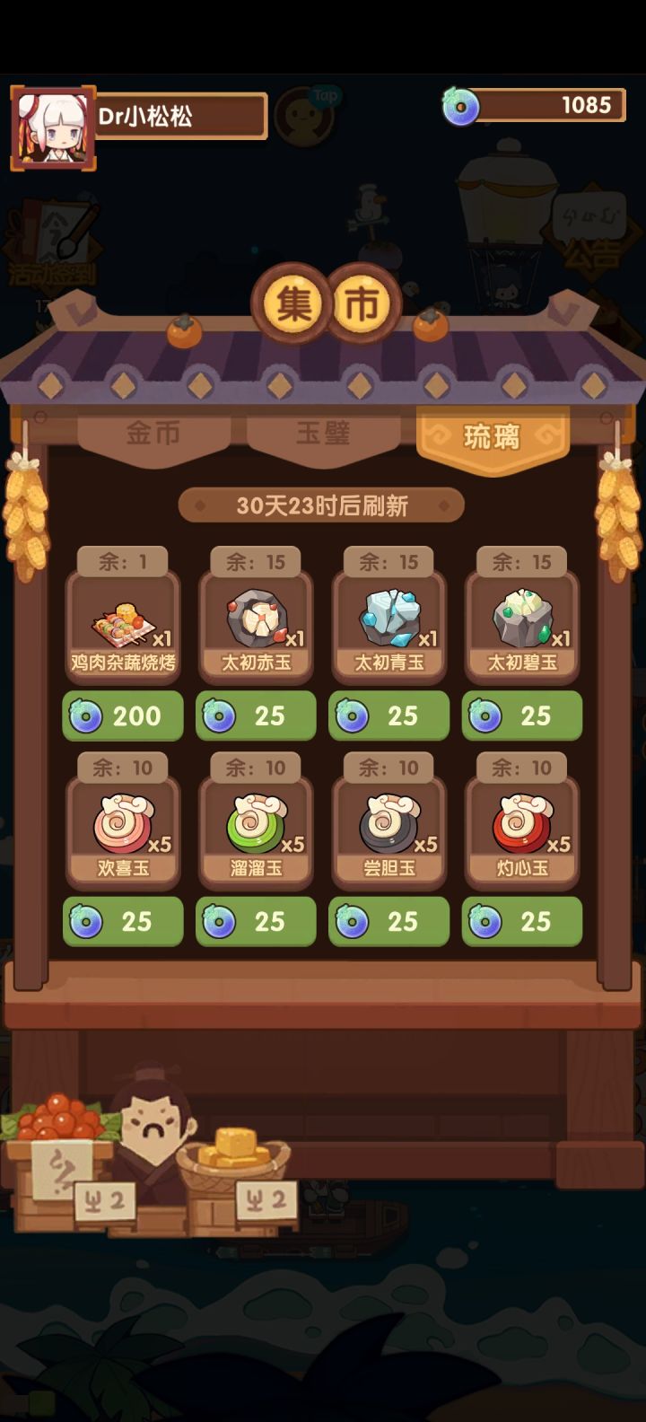 求助截图