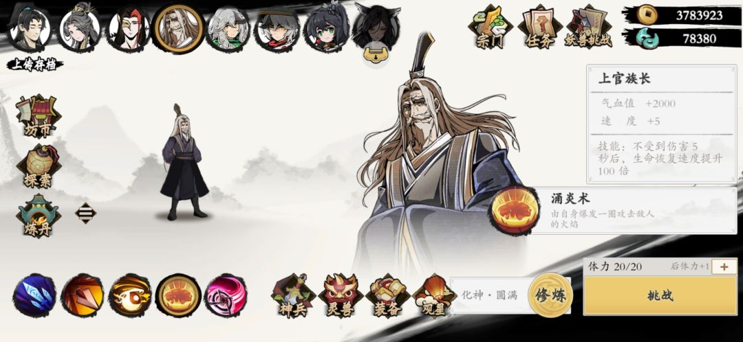 新手无尽这么打，第一还不是手到擒来！ 2