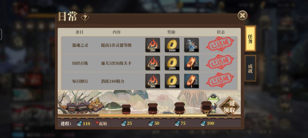 「抓住兔尾巴」活动中我选择“进阶”难度 4