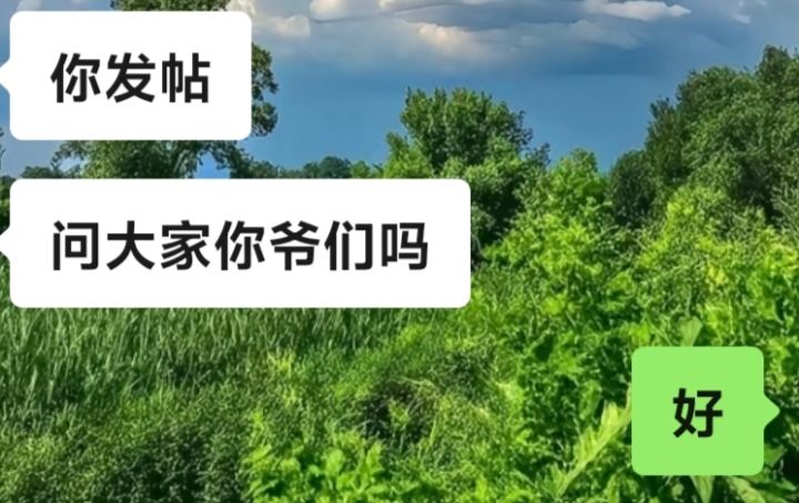 呜呜呜竟然有人说我不够爷们[表情_泪目][表情_泪目][表情_泪目]这都是刻板印象导致的，人心中的成见是一座大山[表情_羞涩][表情_羞涩][表情_羞涩]截图