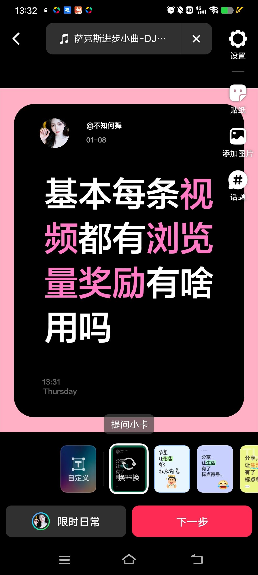 精彩截图分享 2026-3-9 1
