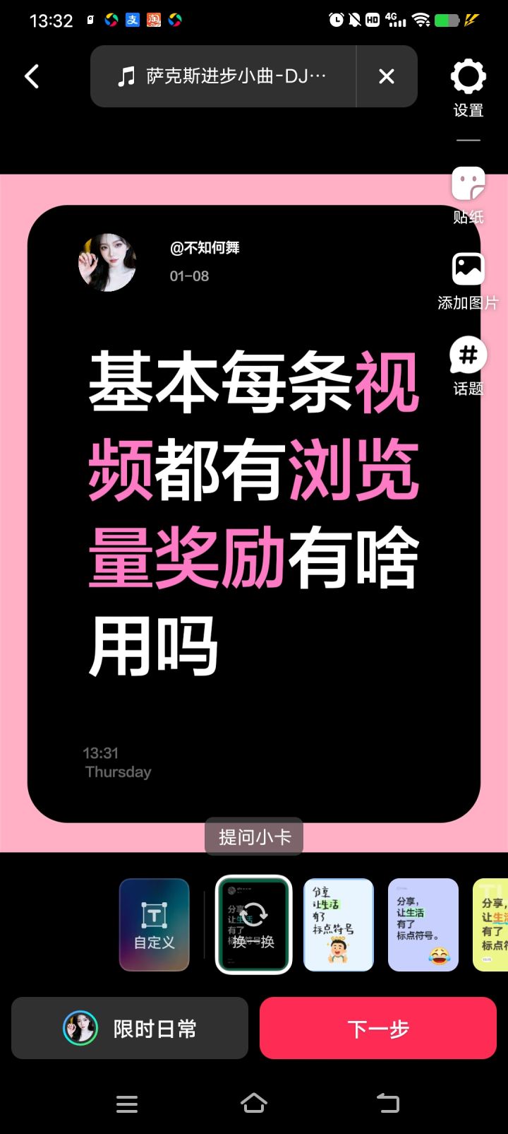 精彩截图分享 2026-3-9截图