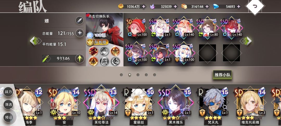 法师队收集进度,感觉下个月可以凑齐法师队 1